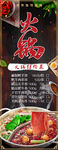 火锅