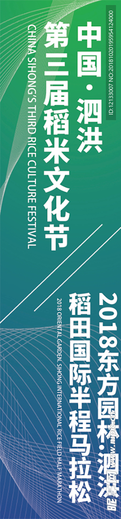 道旗