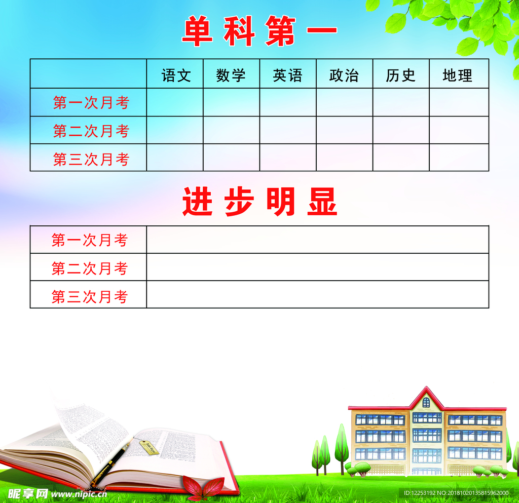 校园文化