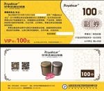 代金券