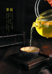 茶