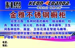科恩海报