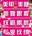 美妆