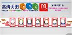 光荣院人物简介文化墙