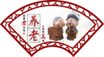 养老院扇形展示板