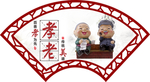 养老院扇形展示板