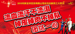 新员工军训展板展架形象版面