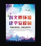 校园