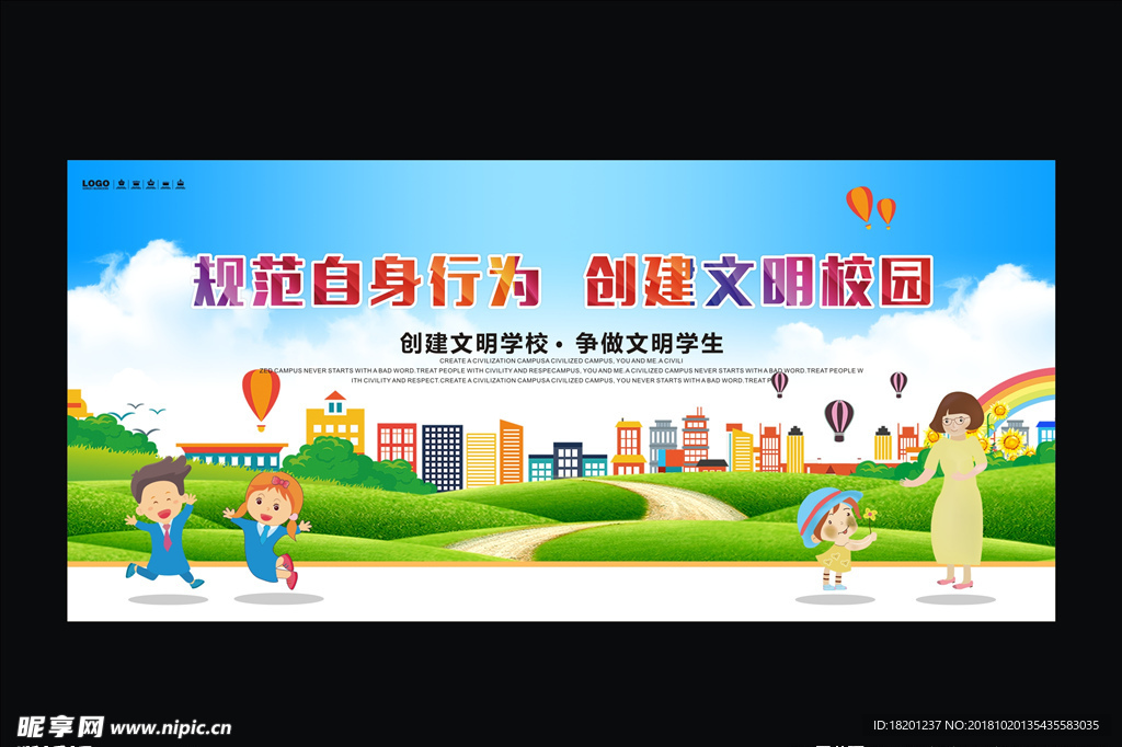 校园