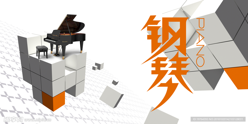 钢琴