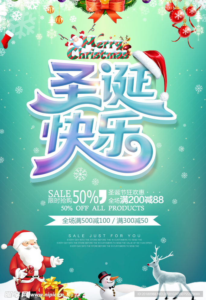 圣诞快乐
