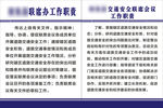 联席办工作职责