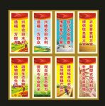 农业统计上墙标语