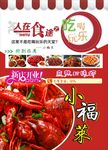 龙虾 小龙虾 麻辣小龙虾 香辣