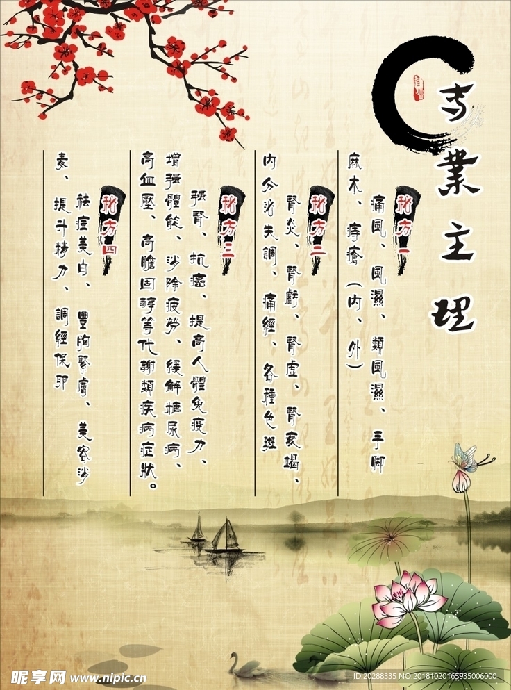 专业理疗