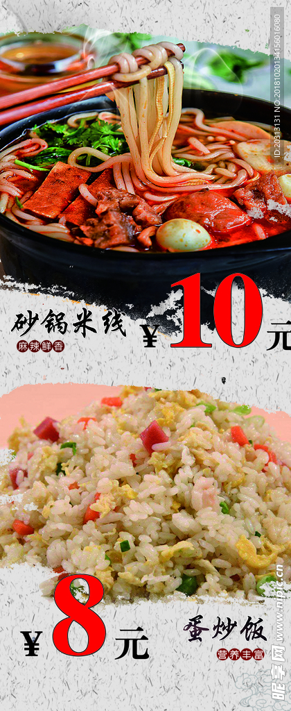 砂锅米饭 蛋炒饭