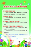 小学 辅导班 展板