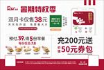 会员桌贴