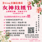 纹绣