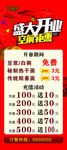 盛大开业