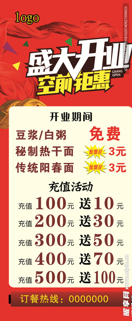 盛大开业