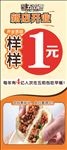 五陷包展架