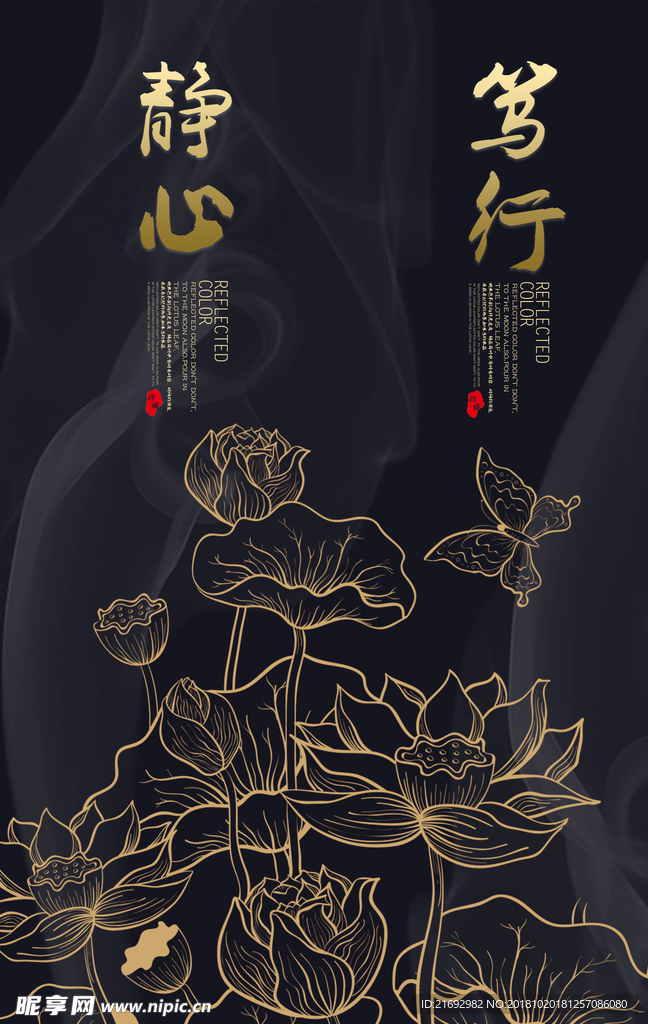 中国风装饰画