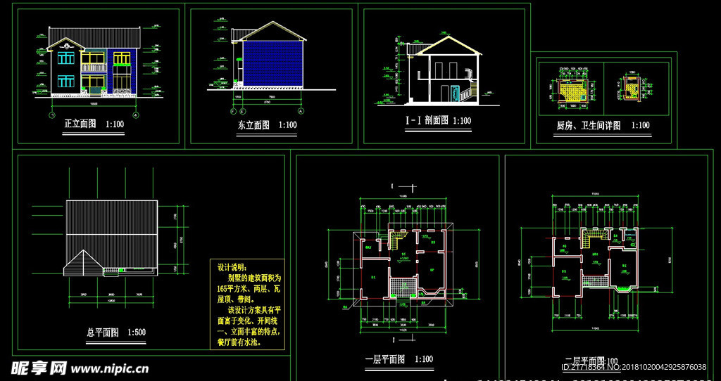 CAD自建房施工图别墅施工图