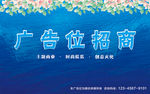 商业宣传板