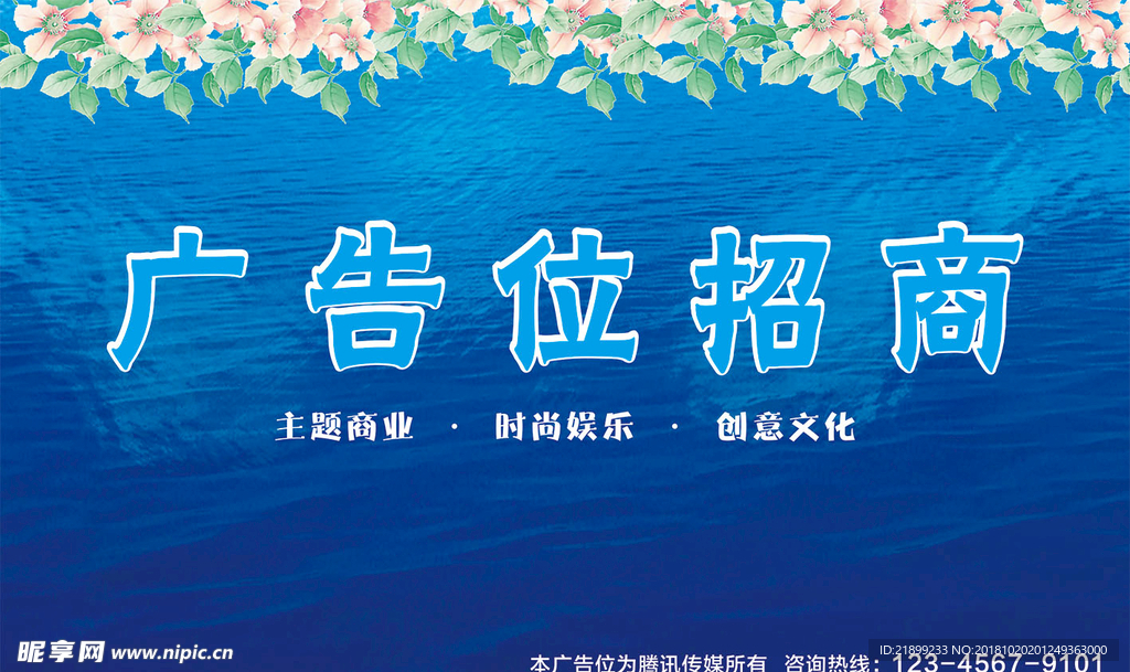 商业宣传板