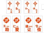 文明社区标语