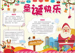圣诞节小报