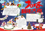 春节小报
