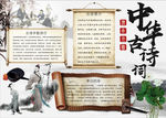 诗词小报