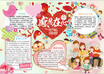 学习小报