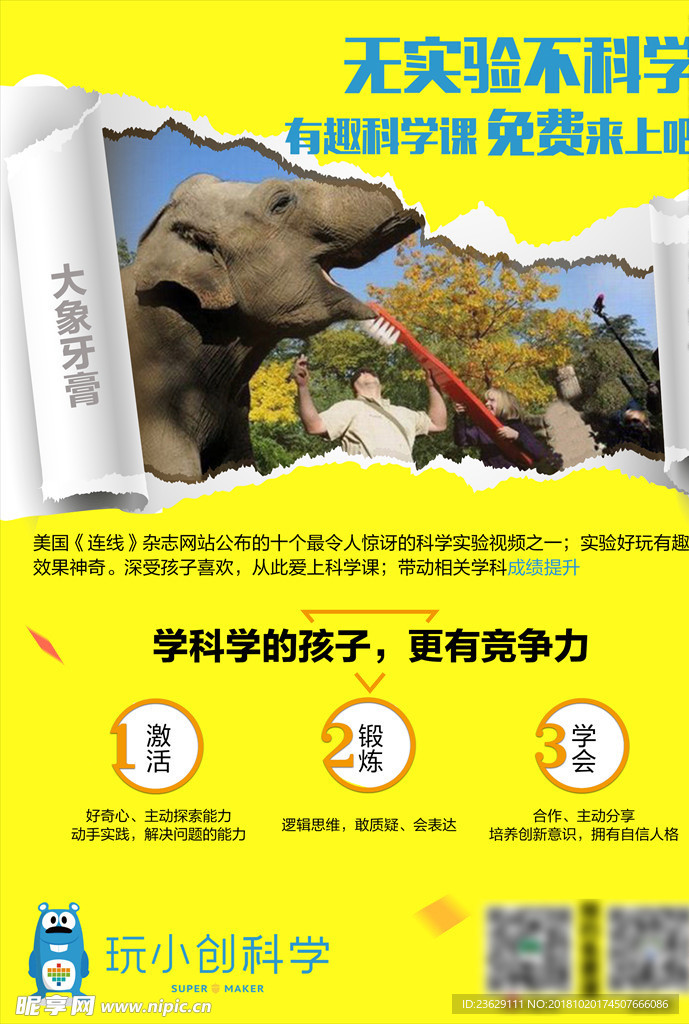 宣传单页