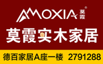 莫霞实木家具