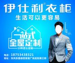 伊仕利