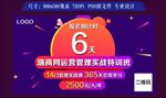 线上培训班报名倒计时微信图
