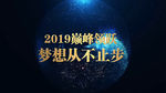 震撼史诗级年会AE模板
