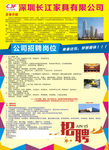 深圳长江家具有限公司