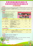 东莞市四维金属材料有限