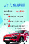 洗车