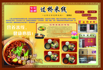 过桥米线海报