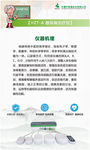 好智通
