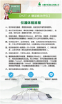 好智通