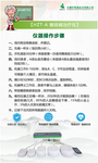 好智通