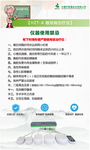 好智通