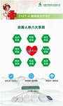 八大系统