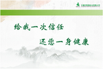 中康